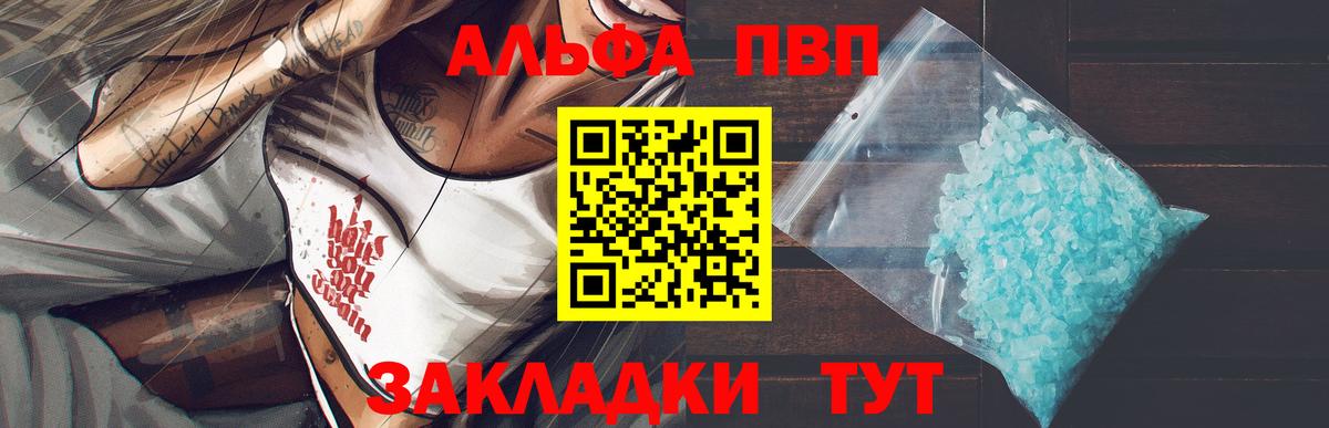 Alpha-PVP Crystall Каменск-Уральский