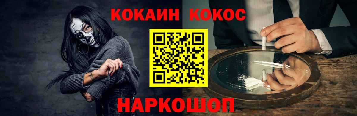 Cocaine  Кокаин Боливия  Cocaine Columbia  Вход с VPN  Каменск-Уральский 