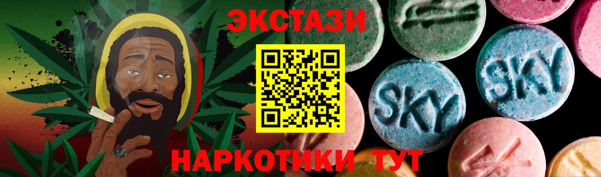 Экстази 99%  Вход с VPN  ЭКСТАЗИ  Ecstasy 300 mg  Каменск-Уральский 