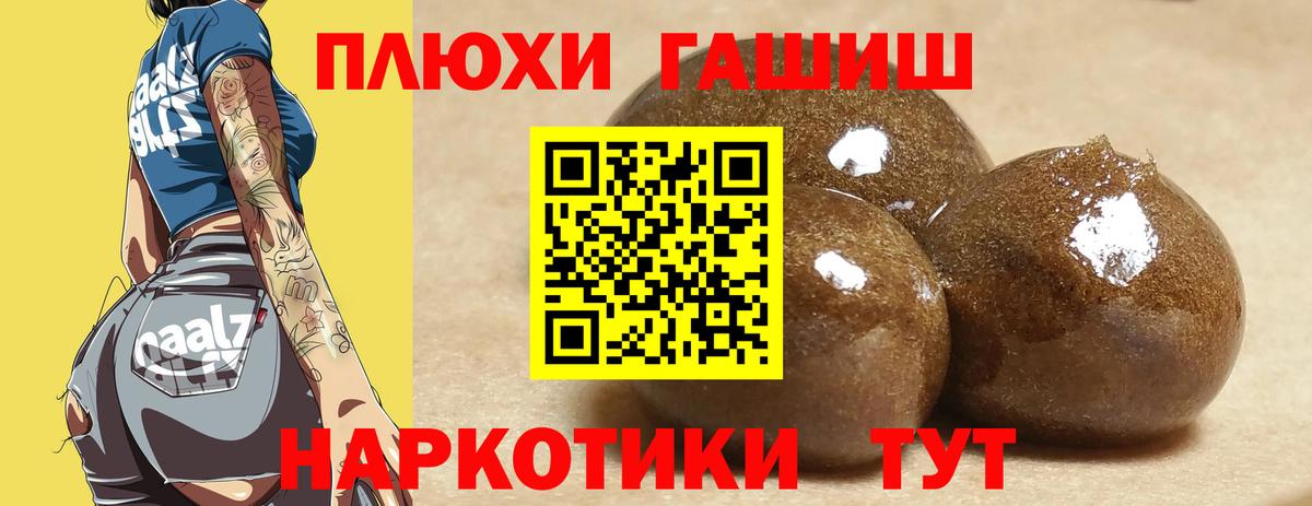 ГАШИШ гашик  Вход с VPN  дарнет шоп  Каменск-Уральский  ГАШИШ 40% ТГК 