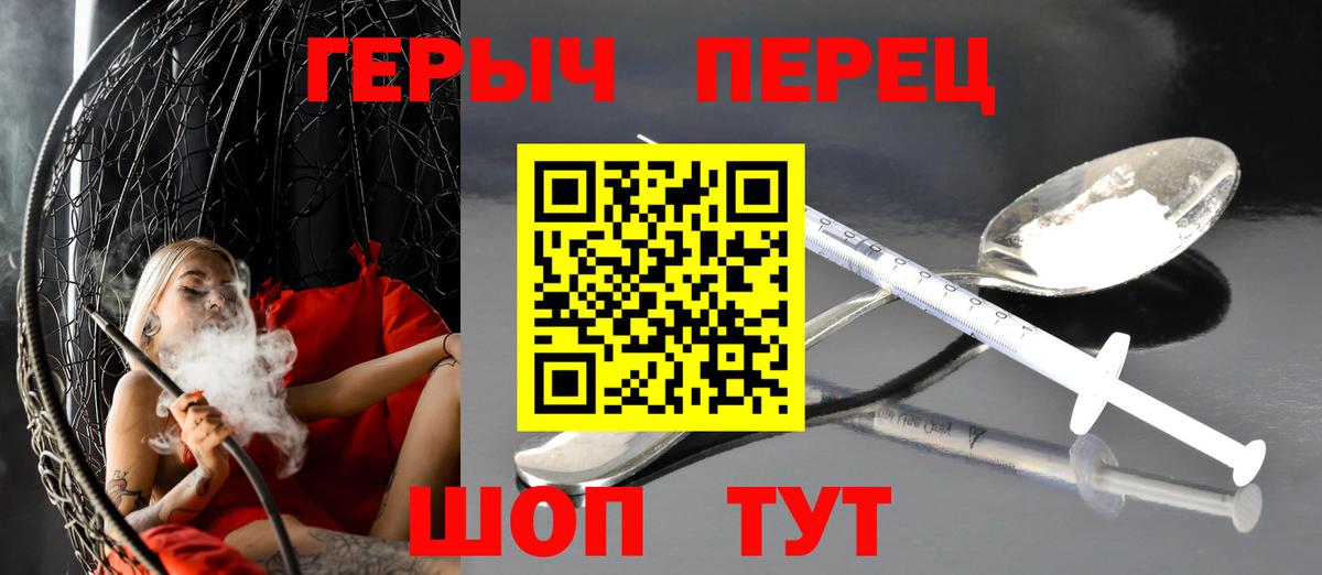 ГЕРОИН Heroin  ГЕРОИН  Каменск-Уральский  Вход с VPN 