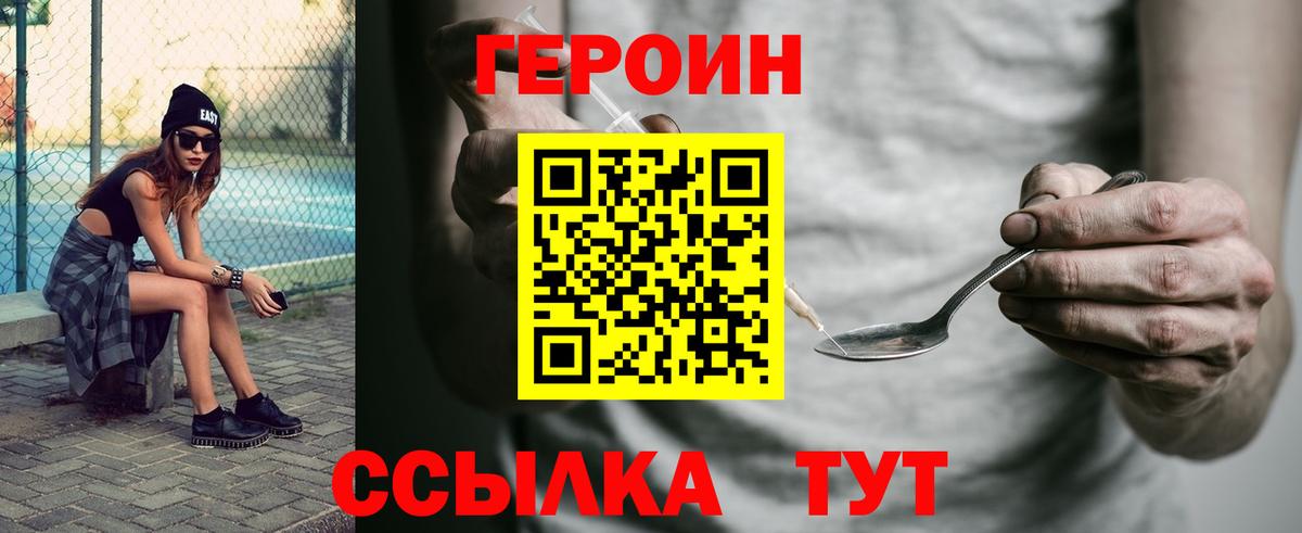ГЕРОИН герыч Каменск-Уральский