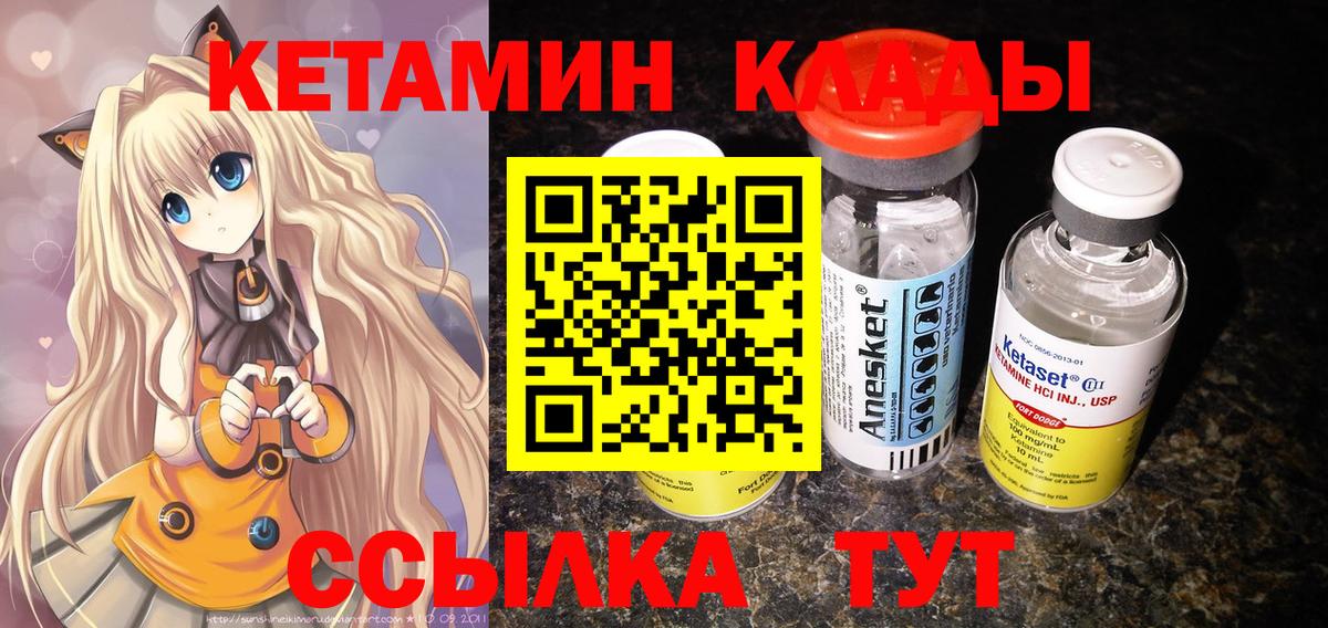 Каменск-Уральский  OMG маркетплейс  Вход с VPN  КЕТАМИН ketamine 