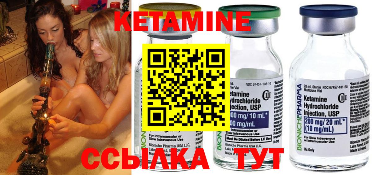 Кетамин VHQ Каменск-Уральский