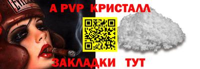 Альфа ПВП Бийск