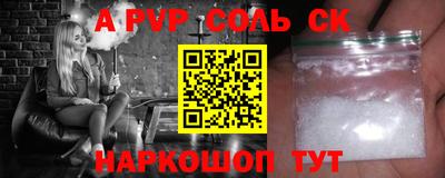 Альфа ПВП Бийск