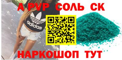 Альфа ПВП Бийск