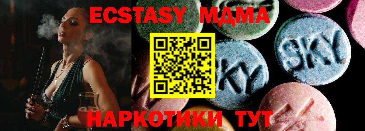 MDMA молли  Вход с VPN  МДМА  Каменск-Уральский  МДМА кристаллы 