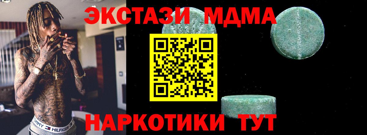 МДМА Molly Каменск-Уральский