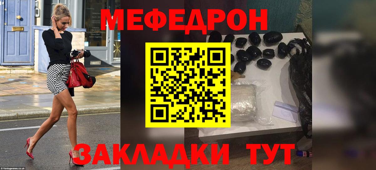 Меф мяу мяу  Каменск-Уральский