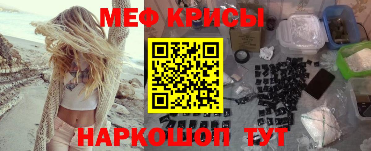 Каменск-Уральский  МЕФ  Вход с VPN  Меф 4 MMC  где купить   Меф mephedrone 