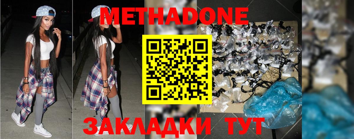 Метадон VHQ  Метадон methadone  Каменск-Уральский  Вход с VPN 