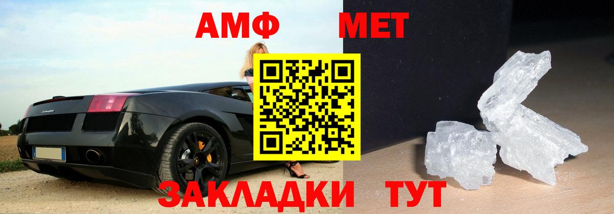 МЕТАМФЕТАМИН  Вход с VPN  Метамфетамин кристалл  Каменск-Уральский  Метамфетамин кристалл 