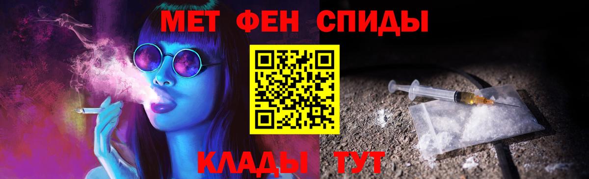 МЕТАМФЕТАМИН мет Каменск-Уральский