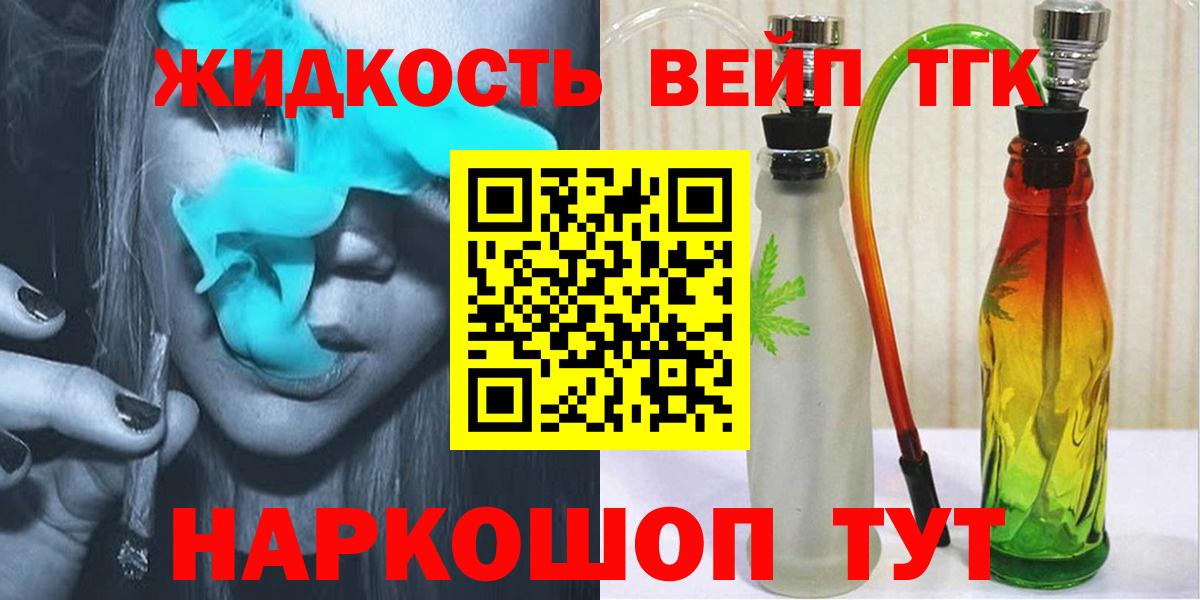 Дистиллят ТГК гашишное масло  ТГК жижа  Вход с VPN  Каменск-Уральский 